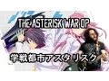 Gakusen Toshi Asterisk OP - \