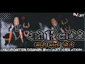 Download Lagu Rate 12 Vaghe Ne Mari Mata Aave (Maynk Rathod) Dance Remix DJ AJIT RIMIX SONGS