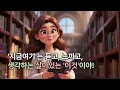 Download Lagu '지금여기'는 듣고, 느끼고, 생각하는 살아있는 '이것'이야! #명언 #자기수행 #좋은글