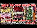 Download Lagu Artificial Flower Shop | පිටකොටුවේ මල් ගන්න හොඳම තැනක් | #shopping #pettah #artificialflowers