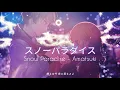 Download Lagu スノーパラダイス / Snow Paradise - Amatsuki | With Romaji lyrics