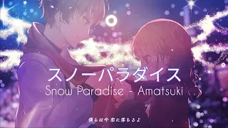 Download スノーパラダイス / Snow Paradise - Amatsuki | With Romaji lyrics MP3
