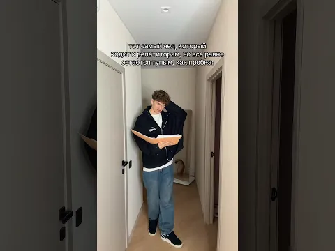 ТОТ САМЫЙ ЧЕЛ, КОТОРЫЙ ХОДИТ К РЕПЕТИТОРАМ 🫪 #юмор