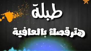 طبله مصري دندنها