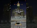 Download Lagu SURAH AR-RA'D 🕊️❤️ VERSES 12-13 #repost #suraharrad #urduqurantranslation #alquran #explore #fyp #vi