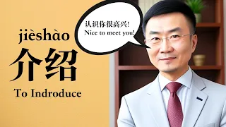 How To Introduce Yourself In Mandarin Chinese As A Businessman Or Worker 