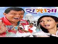 Hungama Full Bengali Movie Bengali Film Mithun Chakraborty Rituparna Sengupta Jishu