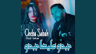 Jabdou 3liha Jabdou Feat Cheba Sabah 