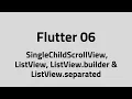 Flutter - Scroll SingleChildScrollView ListView ListView builder ListView separated
