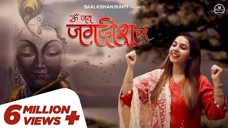 om jai jagdish hare maanya arora aarti