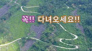 굽이굽이마다 기가막힌 만어산의 또다른 비경 //노지차박 캠핑// 오지산골임도// 자동차여행!! 썸네일