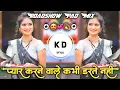 Download Lagu Pyar Karne Wale Kabhi😍Darte Nahi प्यार करने वाले कभी डरते नही💞Roadshow Pad Mix DJ KD Style Kishor💫
