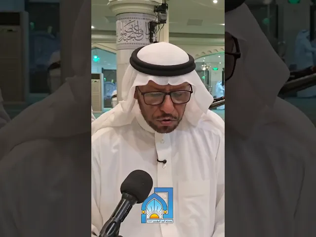 ⁣مقطع من (الزيارة الجامعة) | القارئ سعيد الغزال |ليلة الجمعة ١٤٤٧/٣/١٩هـ