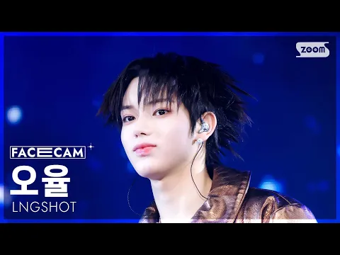 Ohyul「Moonwalkin'」公式Fancamのサムネイル