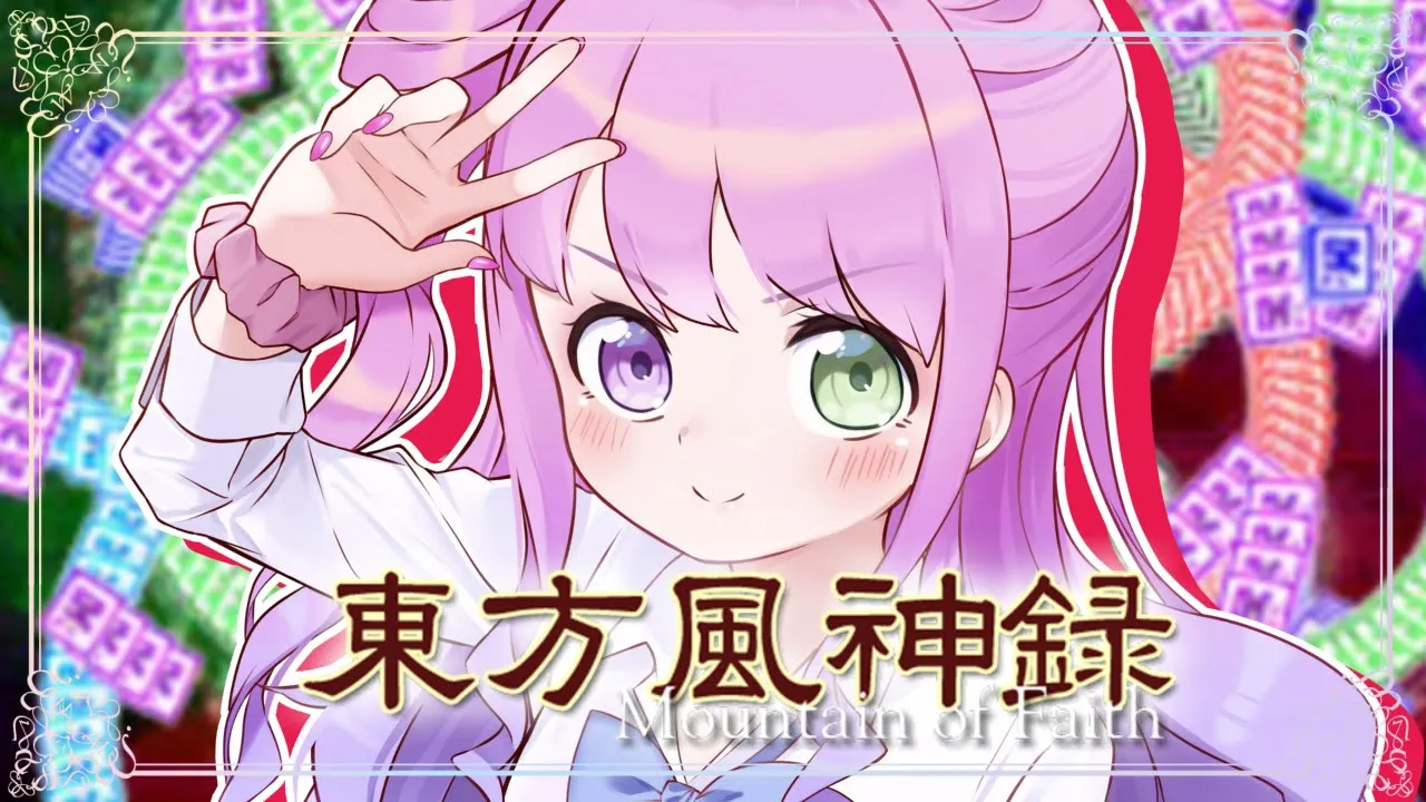 【 東方風神録 】初めてのXboxコントローラーで遊んでみるのら～！💓 Mountain of Faith【姫森ルーナ/ホロライブ】