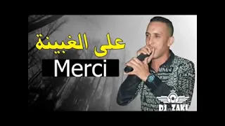 Cheb Djalil 2017 Live Soirée à Alger Succès Merci 3la Lghbina قنبلة تيك توك 