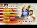 Download Lagu Top 10 खाटू श्याम भजन | Raj Pareek Superhit Bhajan | Meri Kismat Ka Sitara | Mujhe Khatu Bula Lijiye