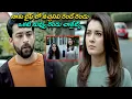 Download Lagu నాకు లైఫ్ లో నచ్చనివి రెండే రెండు ఒకటి నువ్వు రెండు చాక్లేట్స్ | Varun Tej And Raashii Khanna