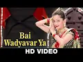 Download Lagu Bai Wadyavar Ya | Jalsa | Manasi Naik, Ashutosh S Raaj \u0026 Nikhil Wairagar