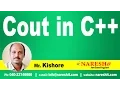 Cout in C C Tutorial Mr Kishore