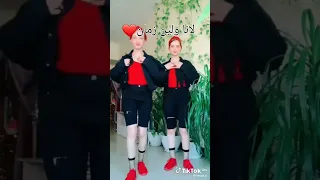 صف الاول كنا رفاق لانا محمد لين محمد 