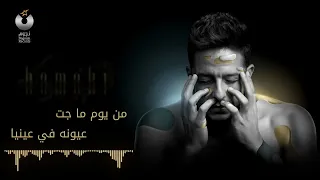                                              حماقي   بقيت معاه   كلمات حالتي