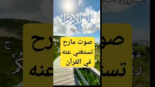سورة الاسراء بصوت اسلام صبحي 