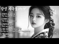 Download Lagu play list 🎧 \
