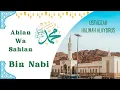 Download Lagu Ahlan Wa Sahlan Bin Nabi | Lirik \u0026 Terjemah | Ustadzah Halimah Alaydrus