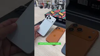 جميع الوان Iphone 17 Pro Max القادم Iphone17 Iphone17promax Iphone Apple 