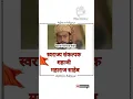 Download Lagu 🚩🚩Swarajya sankalpak shahaji maharaj saheb status 🚩🚩