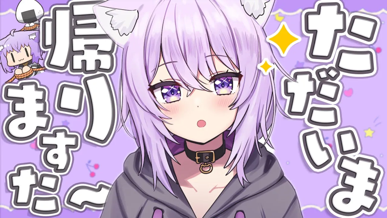 一ヶ月ぶりに復帰いたします！ただいま～～～～！📢【猫又おかゆ/ホロライブ】