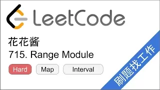 LeetCode 715 Range Module - EP96