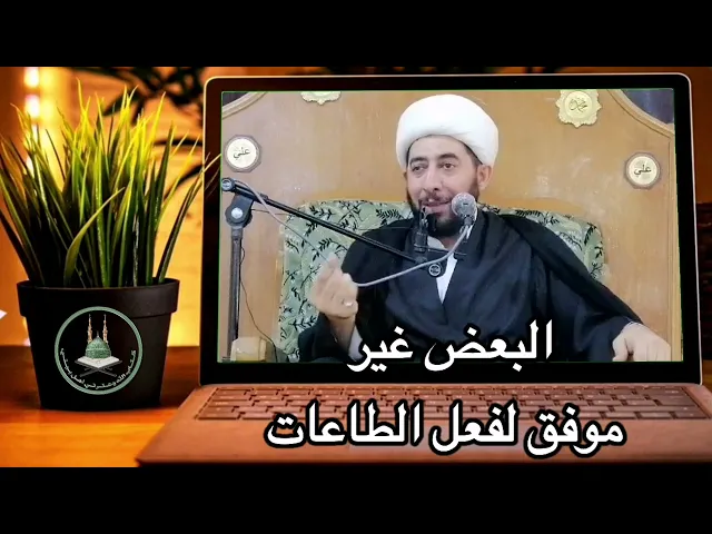 ⁣المؤمن يحتاج إلى توفيق من الله دوما