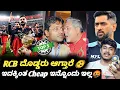 Download Lagu IPL 2025 RCB's brand valuation sketch by Lalit Modi Kannada|RCB Cares|Top 5 Cricket updates