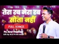 Tera Rab Mera Rab Sota Nahi Sojaye Esa Kabhi Hota Nahi by Ps Arul Thomas ICM church Live Worship