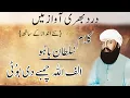 Download Lagu Kalaam Hazrat Sultan Bahu (Kalam-E-Baahu) ll Alif Allah Chambe Di Booti ll Naveed Abbas