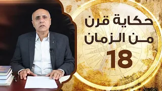 وصول اللجنة الرباعية إلى ليبيا   حكاية قرن من الزمان دندنها