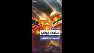 عراقجي لا نمانع حضور الشركات الأميركية للاستثمار والعمل في إيران 