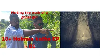 real ghost story sinhala holman katha ep 01 finding the truth of a river ghost 18 story 