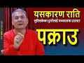 Durga Prasai Arrest: Balen Shah mafi, Sushila Karki questions, 27 points demand, Mangsir 7 protest