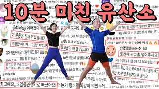 전신 다이어트 최고의 운동 [점프❌ 눕는동작❌ 반복❌ 토크❌]