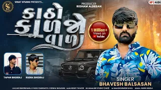  katho karjo vada bhavesh balsasan attitude song tending 2025 vihatstudioaldesan 