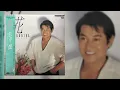 Download Lagu ひとときの華にさよならを - [ 松平 健 // Ken Matsudaira ] - 1984(?)