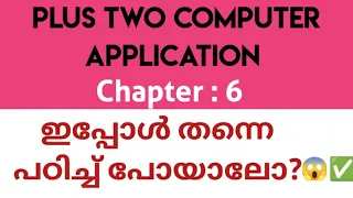 Plus Two Computer Application Chapter 6 CLIENT SIDE SCRIPTING USING JAVASCRIPT
