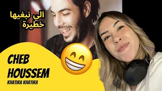 الرأي ورد الفعل Cheb Houssem Khatira Khatira 