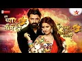 Lagu Rabba Ve | Female | Iss Pyaar Ko Kya Naam Doon 3 | Pamela Jain | Barun Sobti | Shivani Tomar