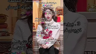 طريقه الاغتسال من الدوره الشهريه 