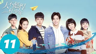 المسلسل الصيني عندما كنا صغار ا When We Were Young 11 الحلقة WeTV 