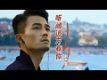 Download Lagu 刘艺雯一首超好听的情歌《听闻远方有你》，我吹过你吹过的风，这算不算相拥